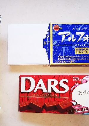 食品の箱の中にビックリ？！プレゼント♪-レシピのメイン写真