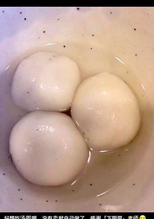 黒胡麻団子 (芝麻汤圆）-レシピのメイン写真