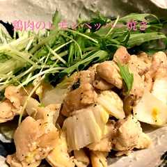 รูปของ 鶏肉のレモンペッパー焼き