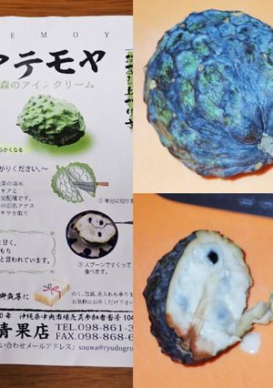 アテモヤの食べ方 ヨーグルトと一緒に-レシピのメイン写真