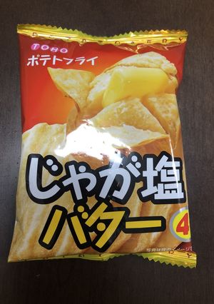 じゃが塩バターの手が汚れない食べ方。-レシピのメイン写真