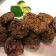 ひじき入りヘルシーな照り焼きハンバーグ
