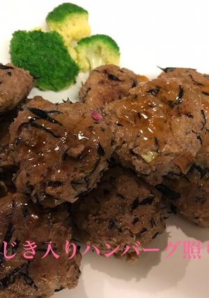 ひじき入りヘルシーな照り焼きハンバーグ-レシピのメイン写真