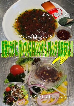 美味ドレのアレンジドレッシングの作り方！-レシピのメイン写真