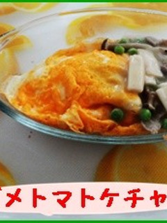 とろ~りふわふわオムライス-レシピのメイン写真