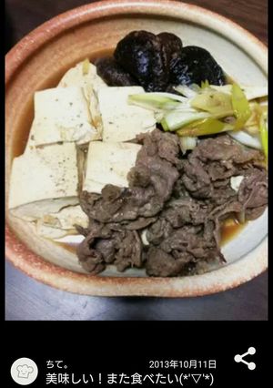 肉豆腐-レシピのメイン写真