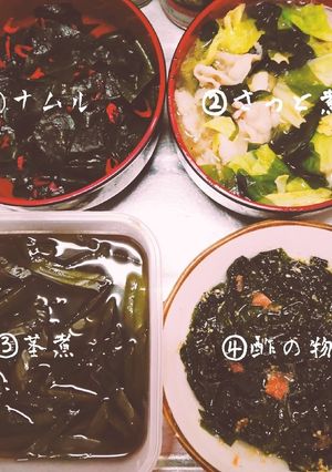 わかめ 大量消費☆簡単-レシピのメイン写真