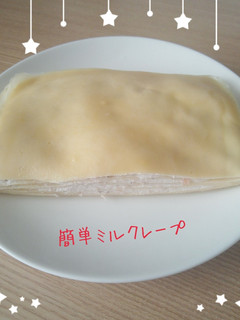 時短☆ミルクレープ-レシピのメイン写真