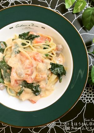 トマトとほうれん草の豆腐クリームパスタ-レシピのメイン写真