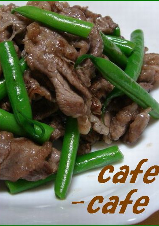 牛肉とさやいんげんの塩だれ炒め-レシピのメイン写真