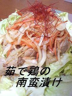 ヘルシーな鶏肉の南蛮漬け-レシピのメイン写真