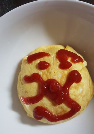 簡単オムライス-レシピのメイン写真