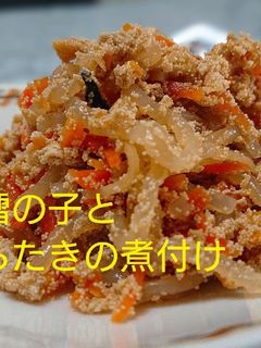 真鱈の子(真子)としらたきの煮付け-レシピのメイン写真