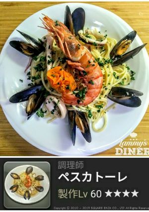 ペスカトーレ-レシピのメイン写真