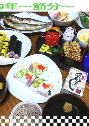 ♦️2019年☺️✖️節分✖️☺️♦️-レシピのメイン写真