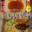 美味ドレ南蛮ごまラー油ソースで焼ビーフン