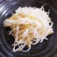 簡単!もやしナムル