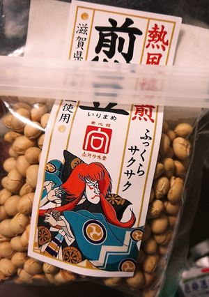節分の豆…余ってたらみそ汁の具に!!-レシピのメイン写真