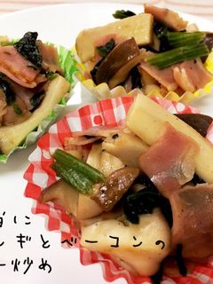 お弁当に♡エリンギとベーコンのバター炒め-レシピのメイン写真