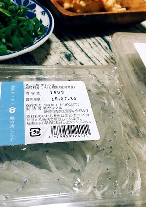 丼にも♪生しらすクリームチーズ-レシピのメイン写真