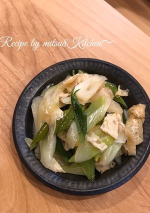 超簡単に副菜!葱と油揚げ炒め-レシピのメイン写真