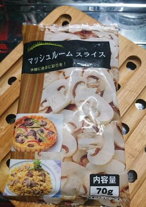 知らなかった！マッシュルームの冷凍さん-レシピのメイン写真