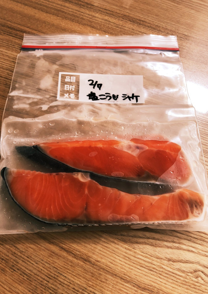 塩麹漬け シャケ 冷凍保存-レシピのメイン写真