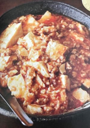 麻婆豆腐-レシピのメイン写真