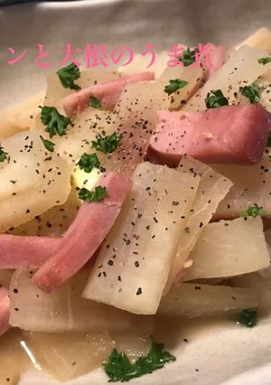 ベーコンと大根のうま煮-レシピのメイン写真