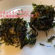 まっくろくろすけ!?ばら干し海苔味噌玉♪