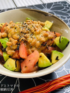 アボカドとトマトの柚子胡椒納豆丼-レシピのメイン写真