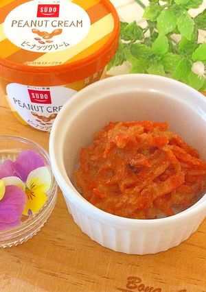 ピーナッツクリームで人参の胡麻和え-レシピのメイン写真