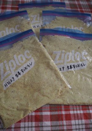 生姜の保存方法-レシピのメイン写真