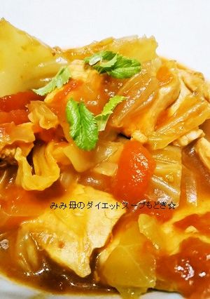 ダイエットスープもどき☆-レシピのメイン写真