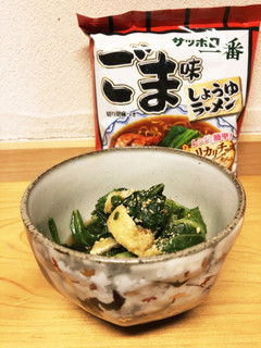 小松菜とお揚げのごま味しょうゆ煮-レシピのメイン写真