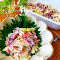 รูปของ イカと長ネギの味噌マヨ和え