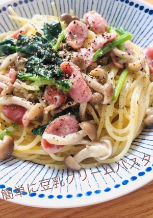 簡単に豆乳クリームパスタ☻-レシピのメイン写真