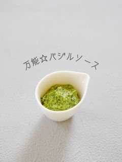 万能☆バジルソース-レシピのメイン写真