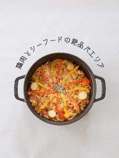 簡単絶品☆シーフードパエリア-レシピのメイン写真