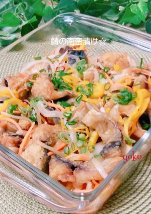 とっても美味しい！鯖の南蛮漬け～☆-レシピのメイン写真