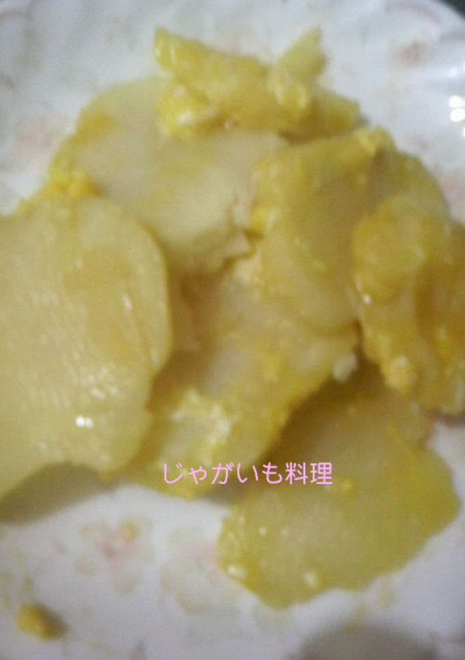 じゃがいもの炒りたまご-レシピのメイン写真