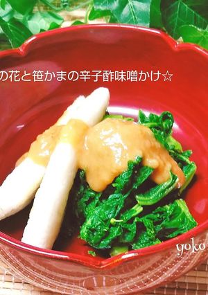 簡単！菜の花と笹かまの辛子酢味噌かけ☆-レシピのメイン写真