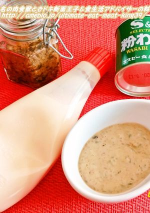 究極の万能調味料☆三升漬けマヨわさ＾＾ｖ-レシピのメイン写真