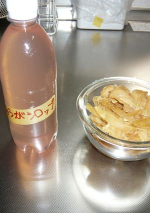生姜シロップと生姜チップス-レシピのメイン写真