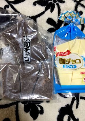 ブロックチョコ☆塊 チョコ簡単★砕き方♪-レシピのメイン写真