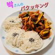 簡単本格!朴さんのつぶ貝和え そうめん