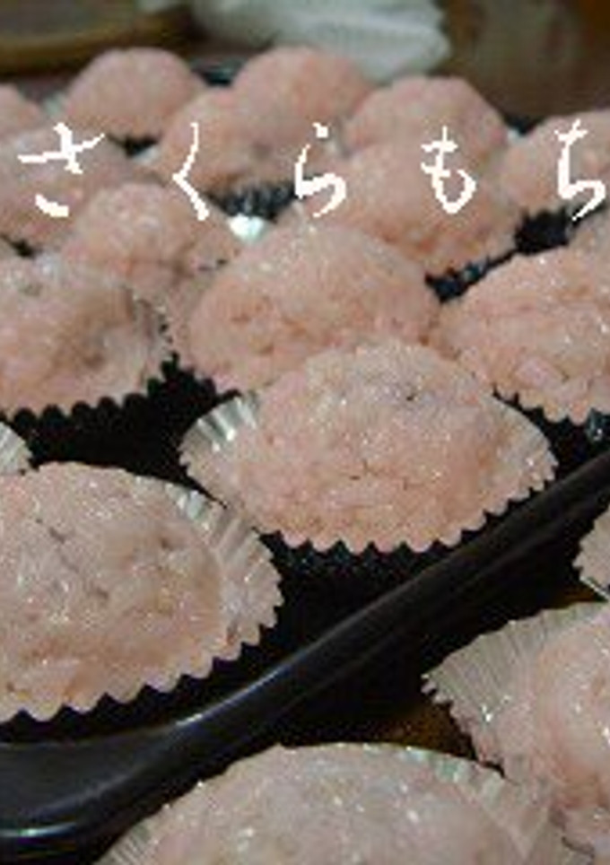 簡単！炊飯器de一口小粒さくらもち-レシピのメイン写真