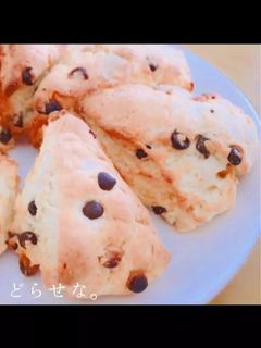 さくさくスコーン-レシピのメイン写真