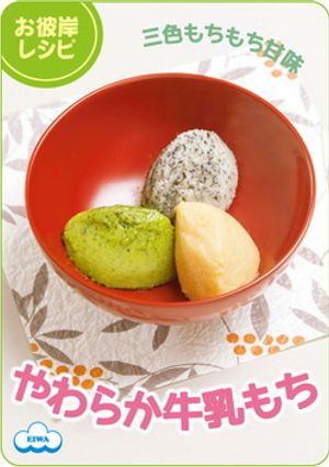 三色和風ゼリー☆やわらか牛乳もち-レシピのメイン写真
