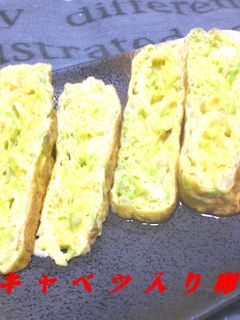 春キャベツ入り卵焼き-レシピのメイン写真